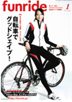 funride2011年1月号